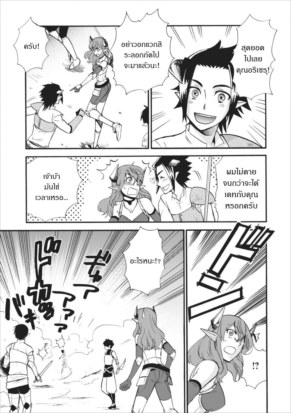 Isekai Shoukan wa Nidome Desu 5-5