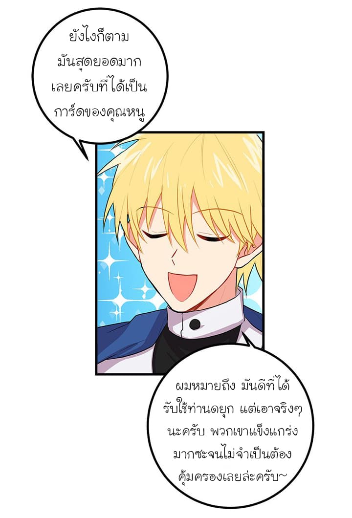 I Am a Child of This House ฉันคือลูกบ้านหลังนี้ 20-20