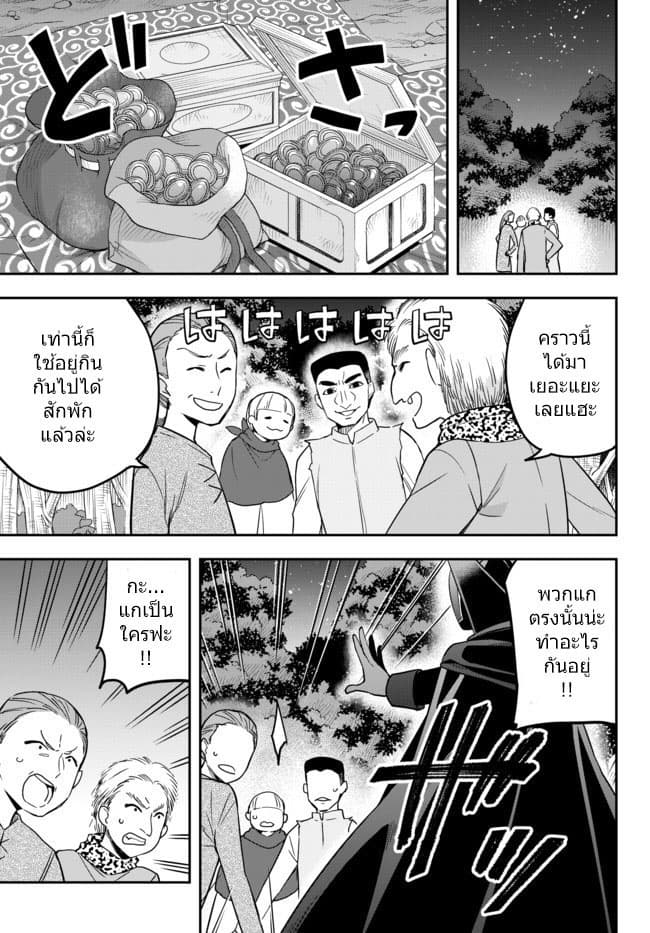 Jitsu wa Ore, Saikyou deshita? ที่จริงแล้วผมสุดยอดไปเลยนะ? 13-กำเนิดอัศวินแดง