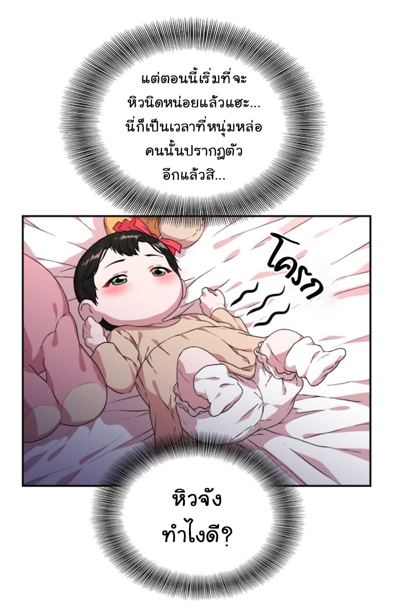 I Was Born As The Demon Lord's Daughter 2-2