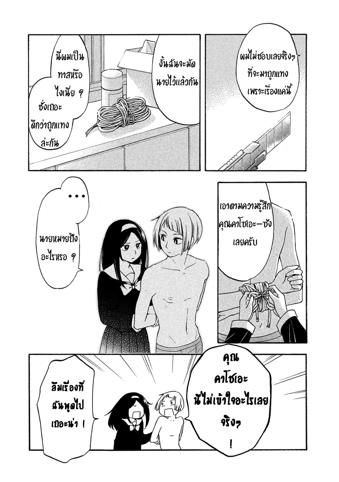 Hanazono and Kazoe's Bizzare After School Rendezvous 1-1