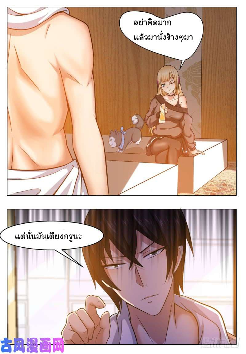 The Strongest God King มหาเทพไร้พ่าย 32-32