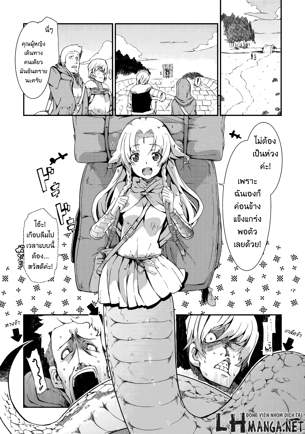 Sayonara Ryuusei, Konnichiwa Jinsei 5-สัตว์ร้าย