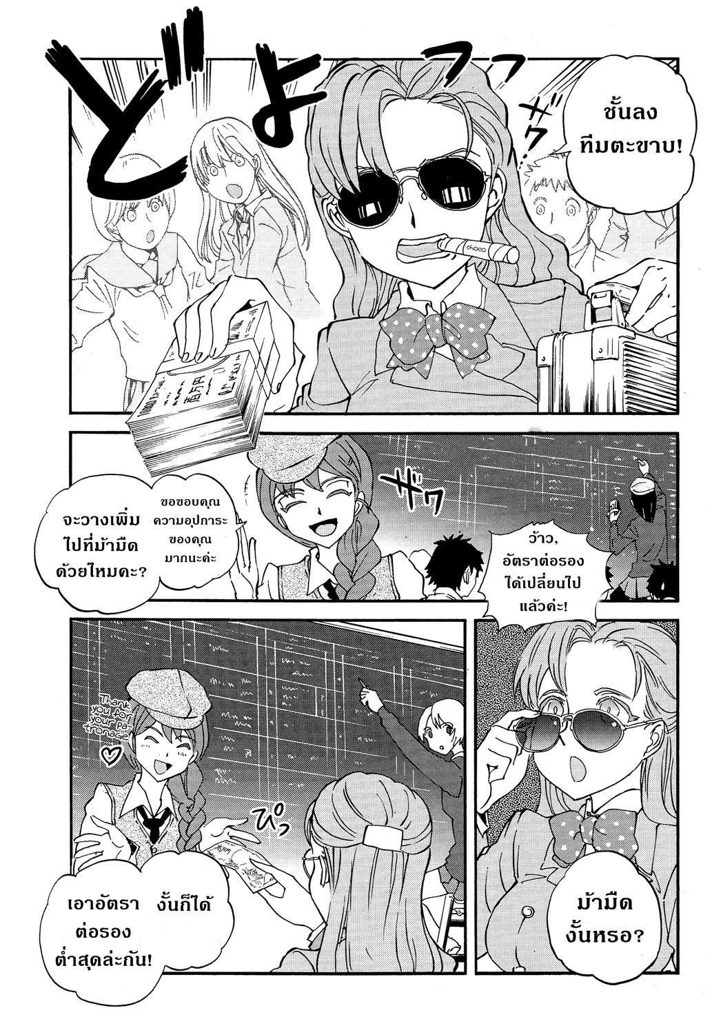 Girls Und Panzer: Ribbon Warrior 26-อาริสะและโยจิมโบ