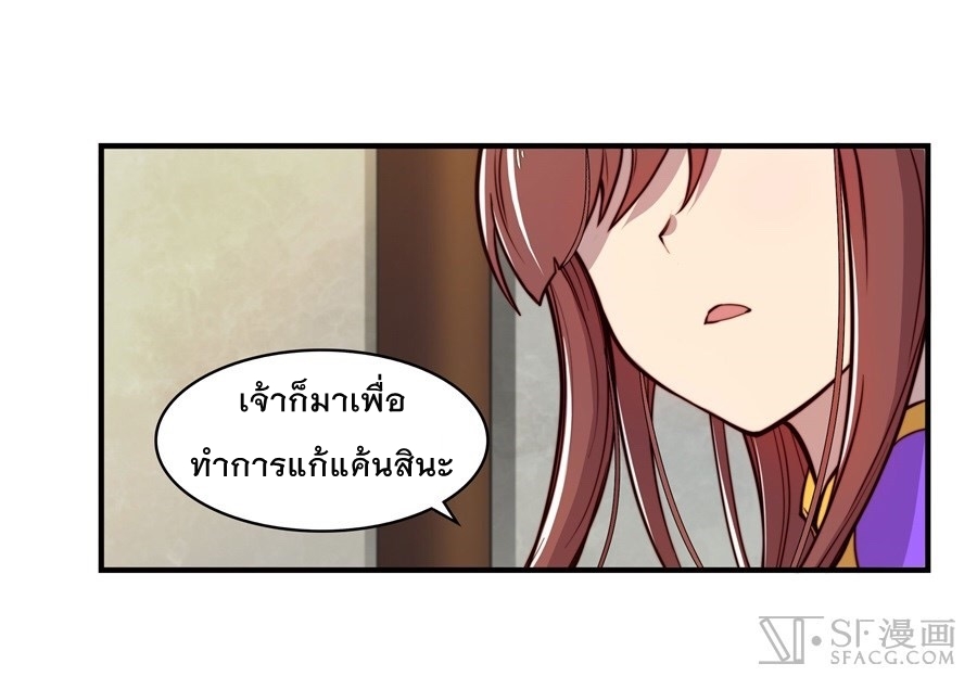 The Master of Martial Arts Retired Life ชีวิตหลังปลดเกษียณของปรมาจารย์แห่งศิลปะการต่อสู้ 14-14