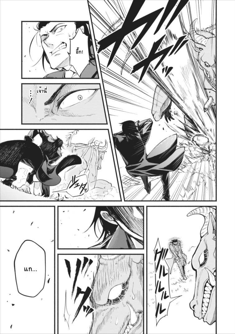 Maou-sama Retry! 1-Retry