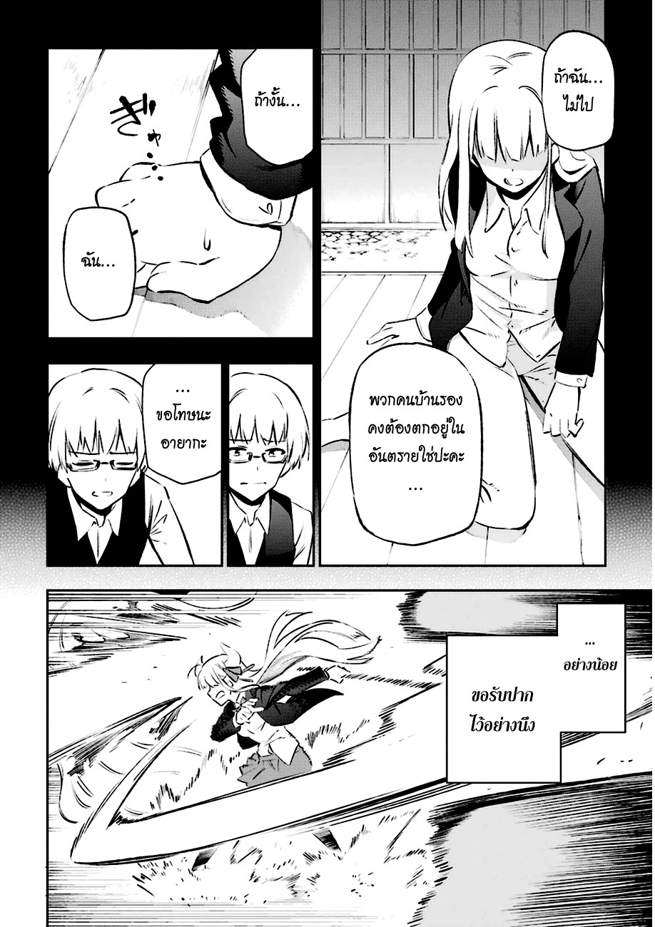 Urami Koi, Koi, Urami Koi 12-เส้นทางรักของวัวก็ยังอีกยาวไกล