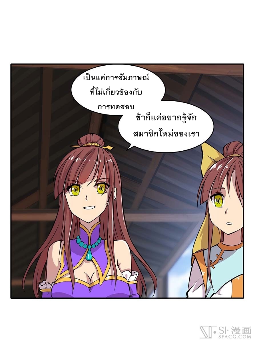The Master of Martial Arts Retired Life ชีวิตหลังปลดเกษียณของปรมาจารย์แห่งศิลปะการต่อสู้ 11-11