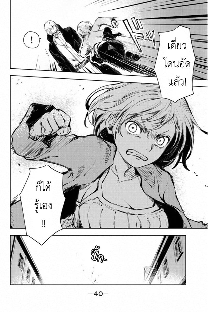 Peach Boy Riverside 20-มือที่จับและมือที่ไม่ได้จับ