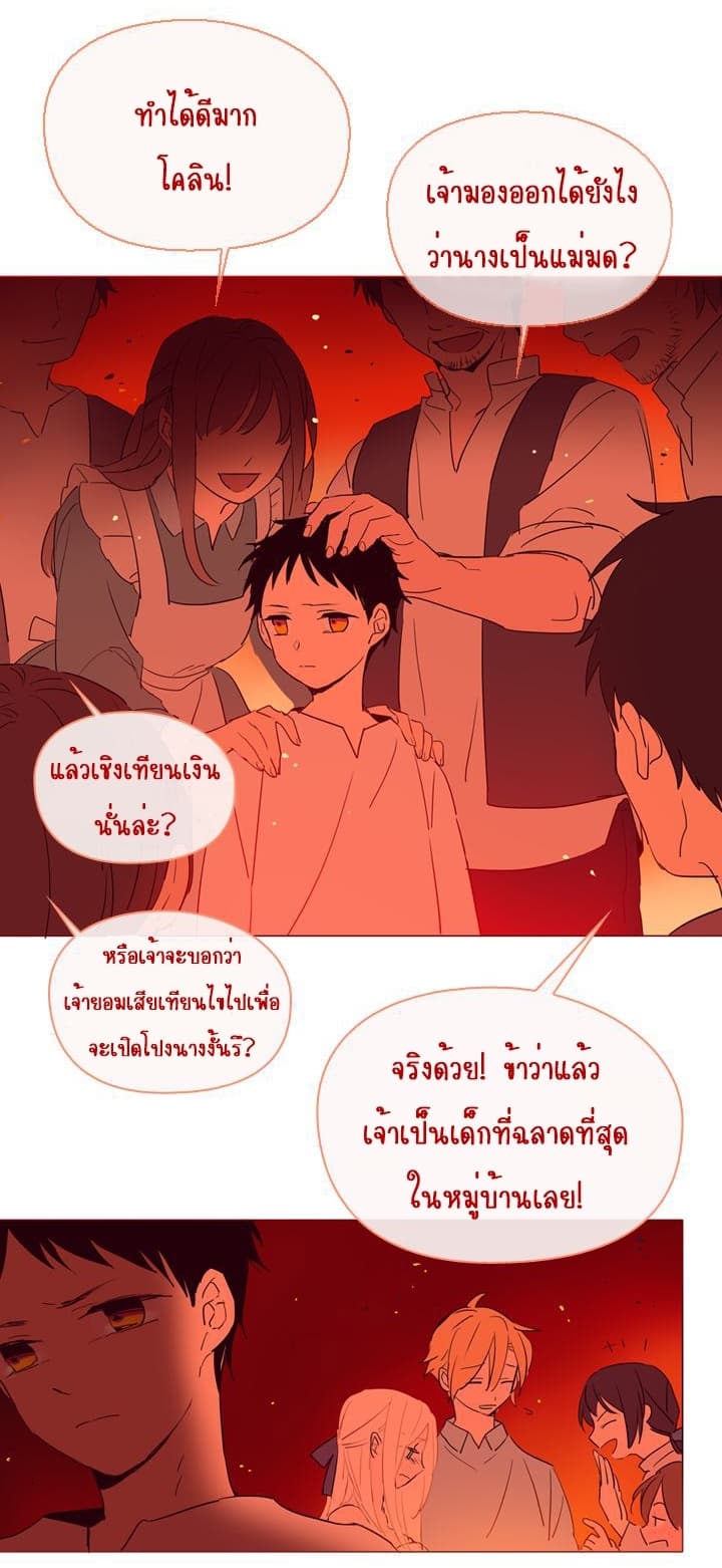 This Witch of Mine แม่มดยันเดเระกับไอ้หนุ่มใจงาม 2-2