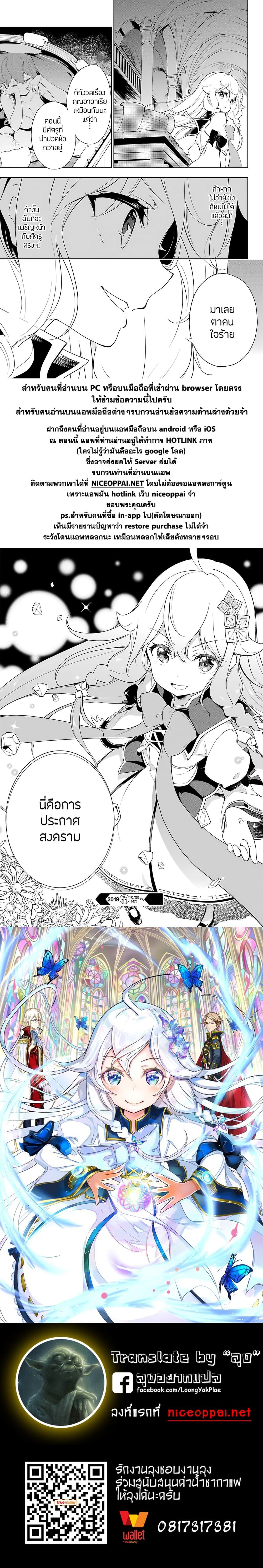 Chichi wa Eiyuu, Haha wa Seirei, Musume no Watashi wa Tenseisha 13-13