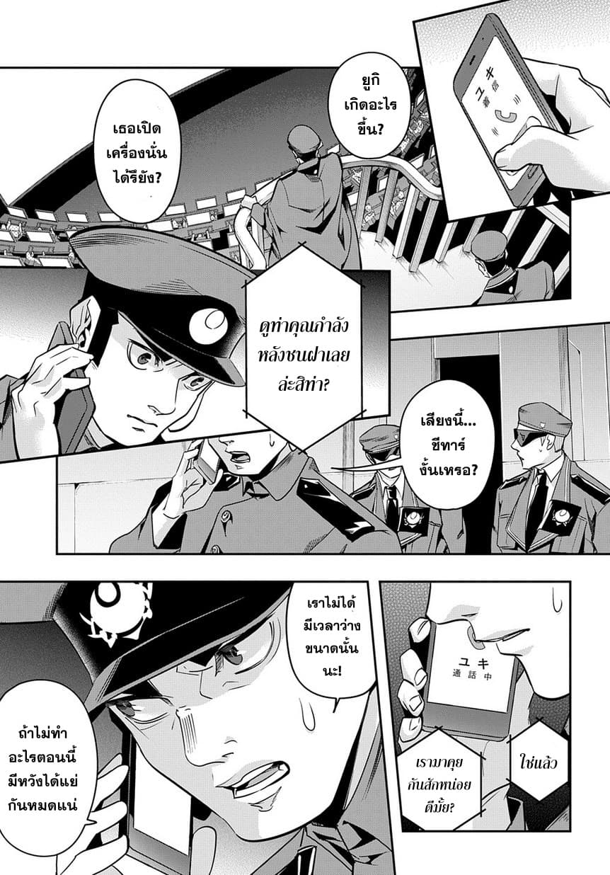 Hametsu no Oukoku อาณาจักรแห่งการล่มสลาย 6-ความตายที่ได้มาง่ายๆ