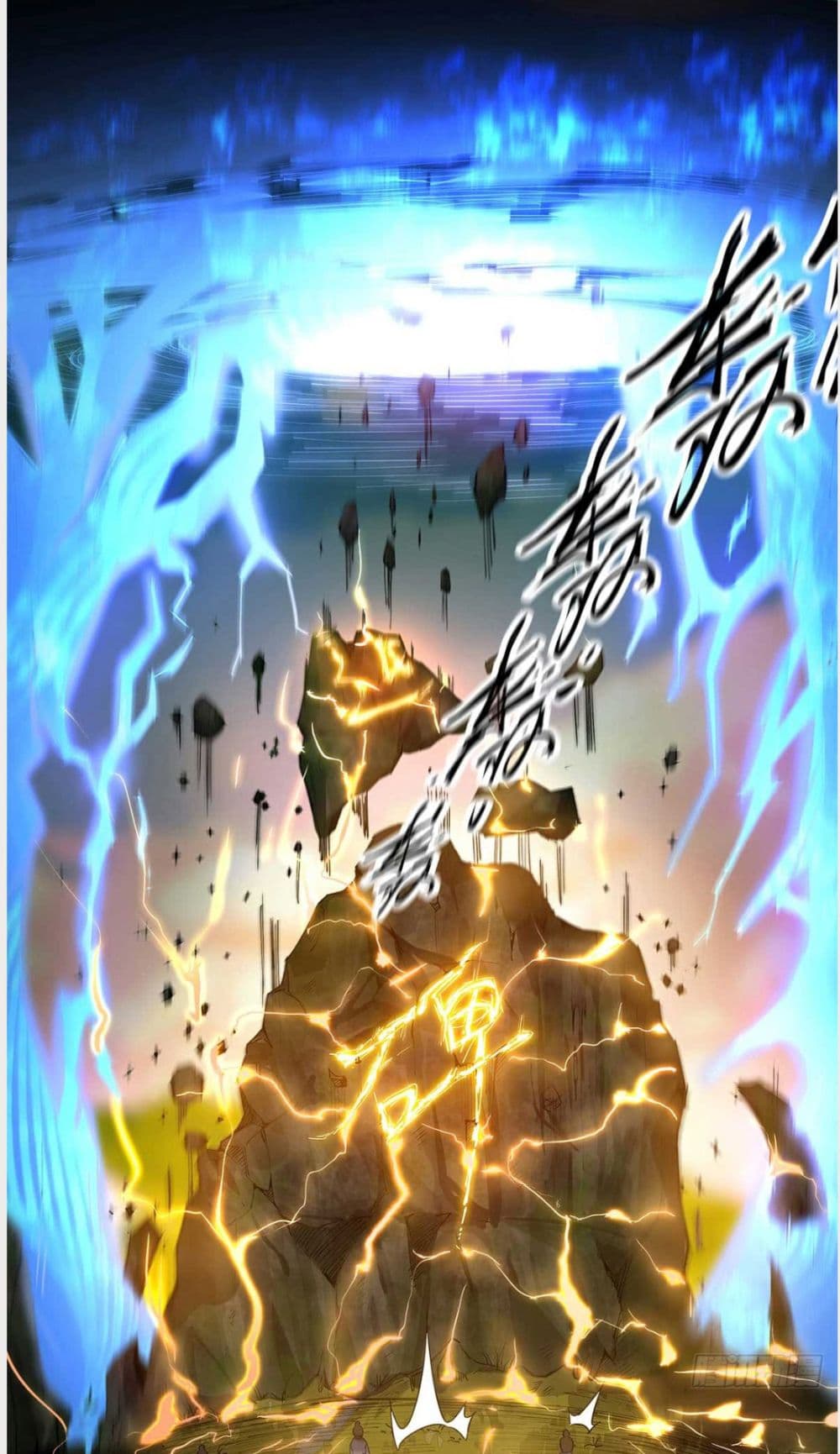 Reversal of God King 1-1