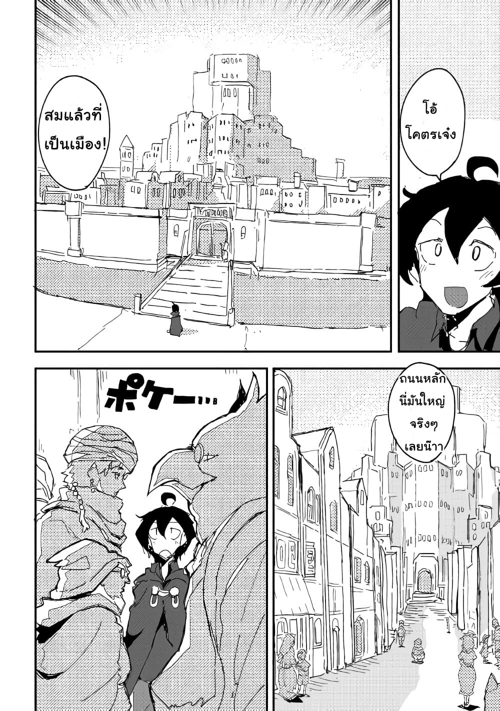 Ore to Kawazu-san no Isekai Hourouki 35-35