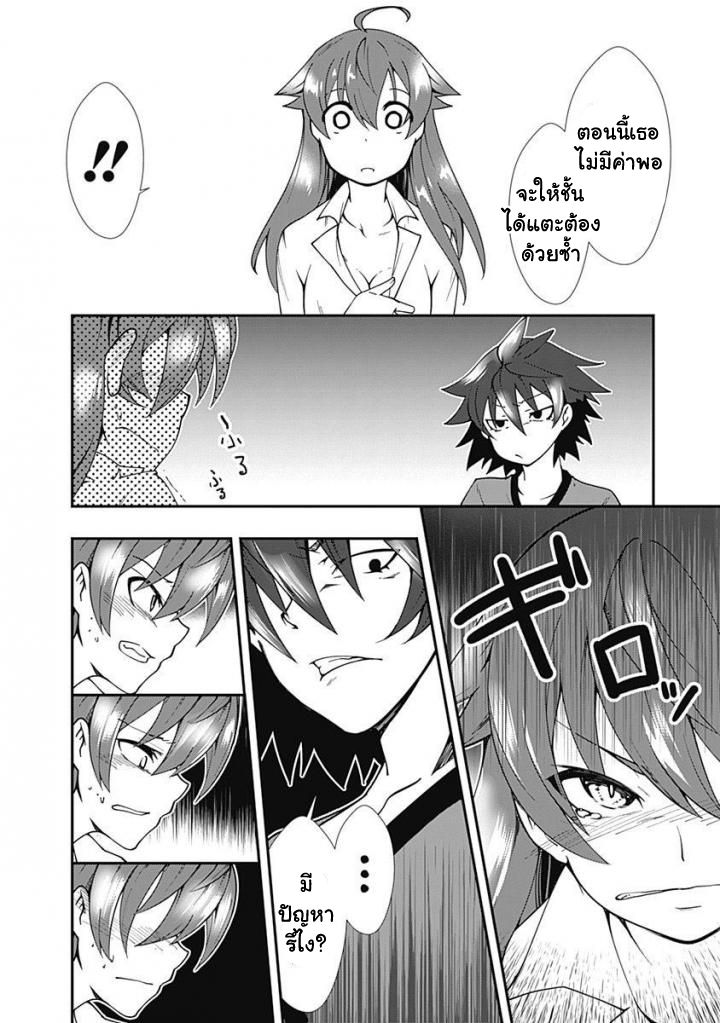 Jichou shinai Motoyuusha no Tsuyokute Tanoshii New Game ไม่อดกลั้นอีกต่อไปแล้วโว้ย! อดีตผู้กล้าสุดแกร่งจะขอสนุกไปกับการเริ่มต้นเกมส์ใหม่ 3-3