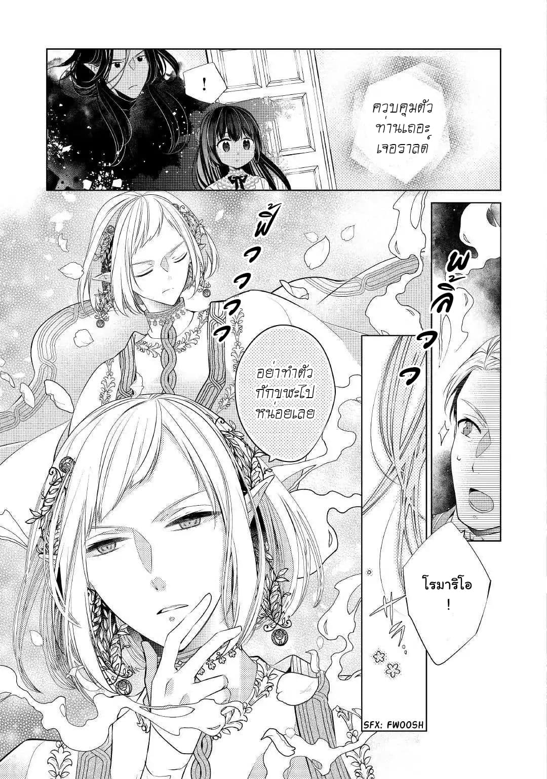 I'm Not a Villainess!! Just Because I Can Control Darkness Doesn't Mean I'm a Bad Person! 2-2