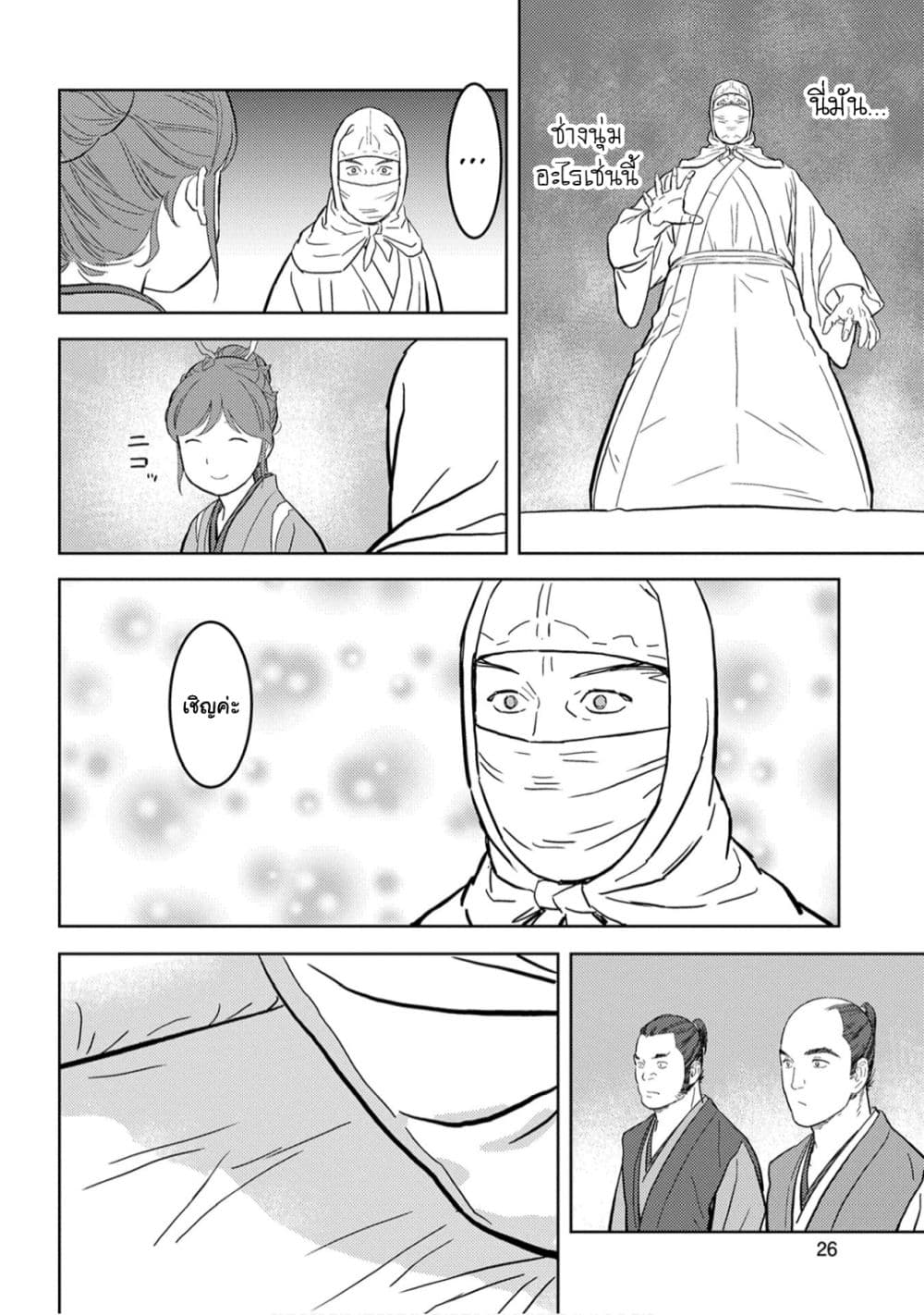 Sengoku Komachi Kuroutan: Noukou Giga 21-โต๊ะกลม