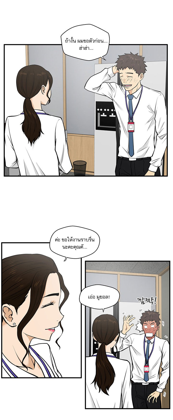 Mr. Kang 29-29
