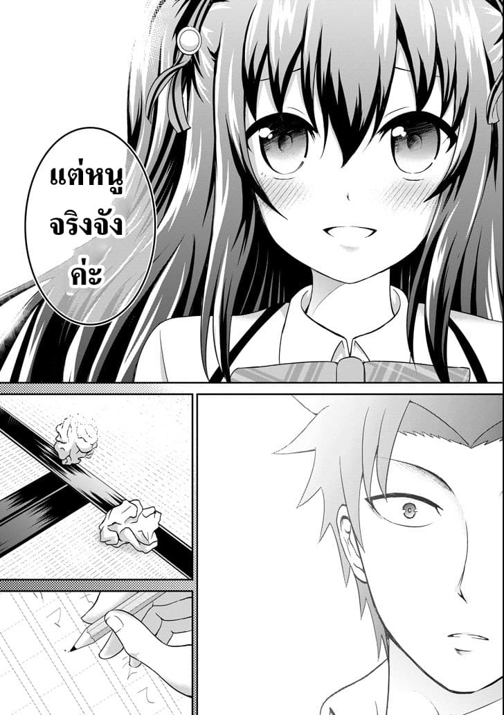29 to JK 1-พนักงานเงินเดือนกับสาวน้อย ม.ปลาย