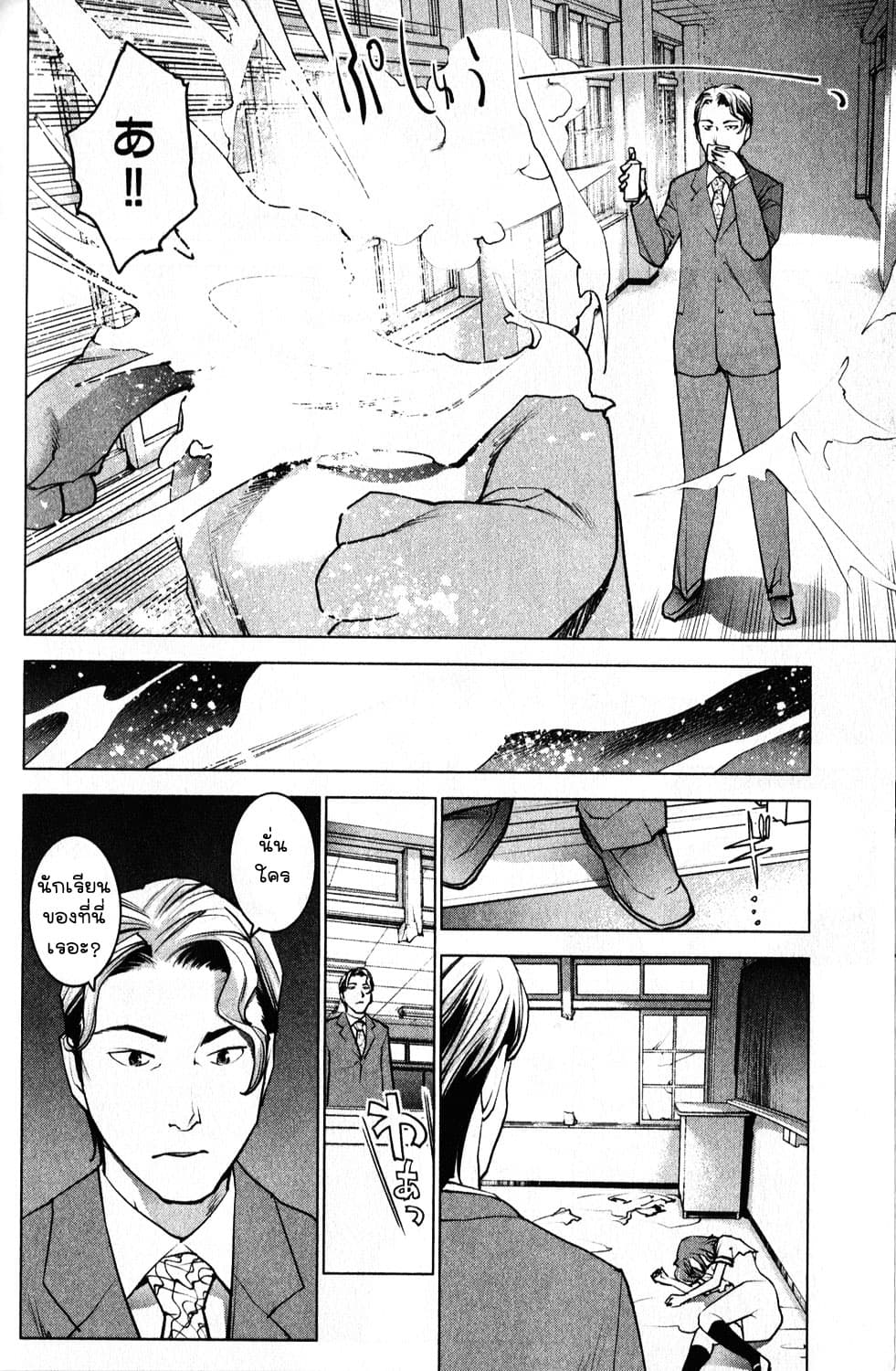 Seishokuki 10-โรงเรียนแห่งความเสื่อมทราม