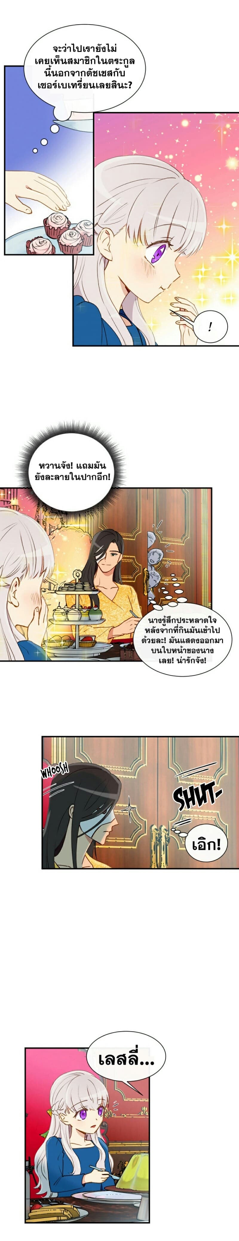 The Monster Duchess and Contract Princess 10-10