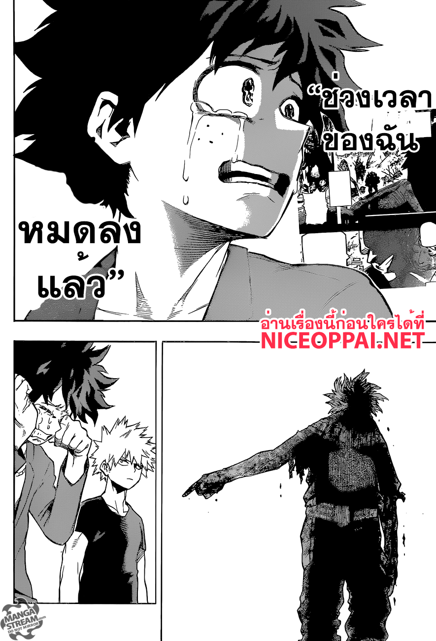 Boku no Hero Academia 94-TH-คำสั่งและได้รับการแต่งตั้ง