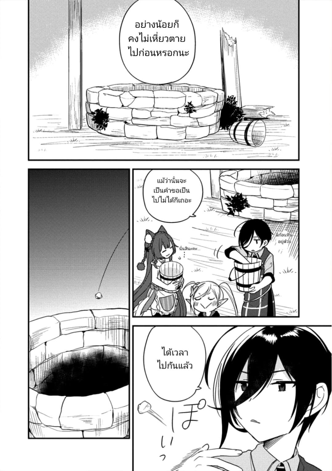 Isekai de Kojiin wo Hiraita kedo, Naze ka Darehitori Sudatou to Shinai Ken 13-13