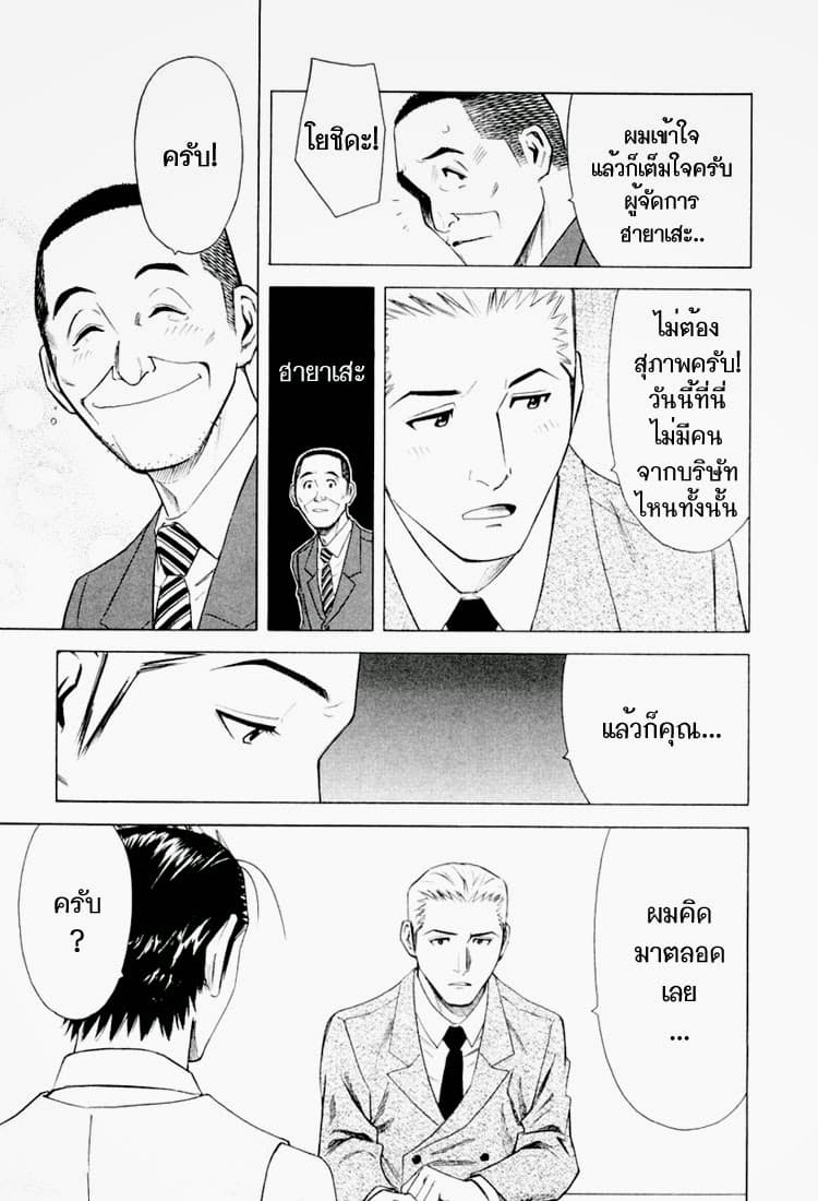 Bartender 7-Suze Memory