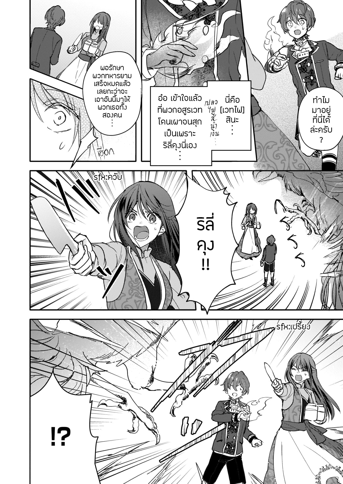 Skill "Daidokoro Shoukan" wa Sugoi! ~Isekai de Gohan Tsukutte Point Tamemasu~ 10-10