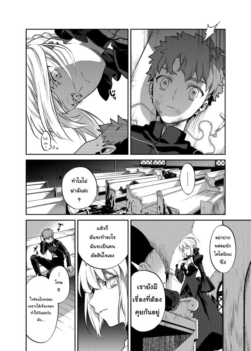 Akanesasu Sora Tomurai 2-2