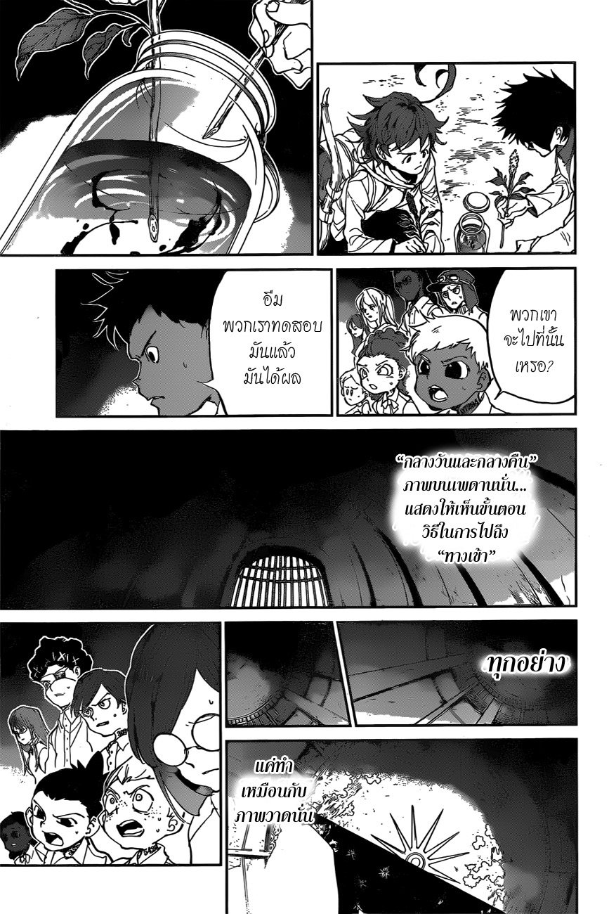 The Promised Neverland 131-ทางเข้า