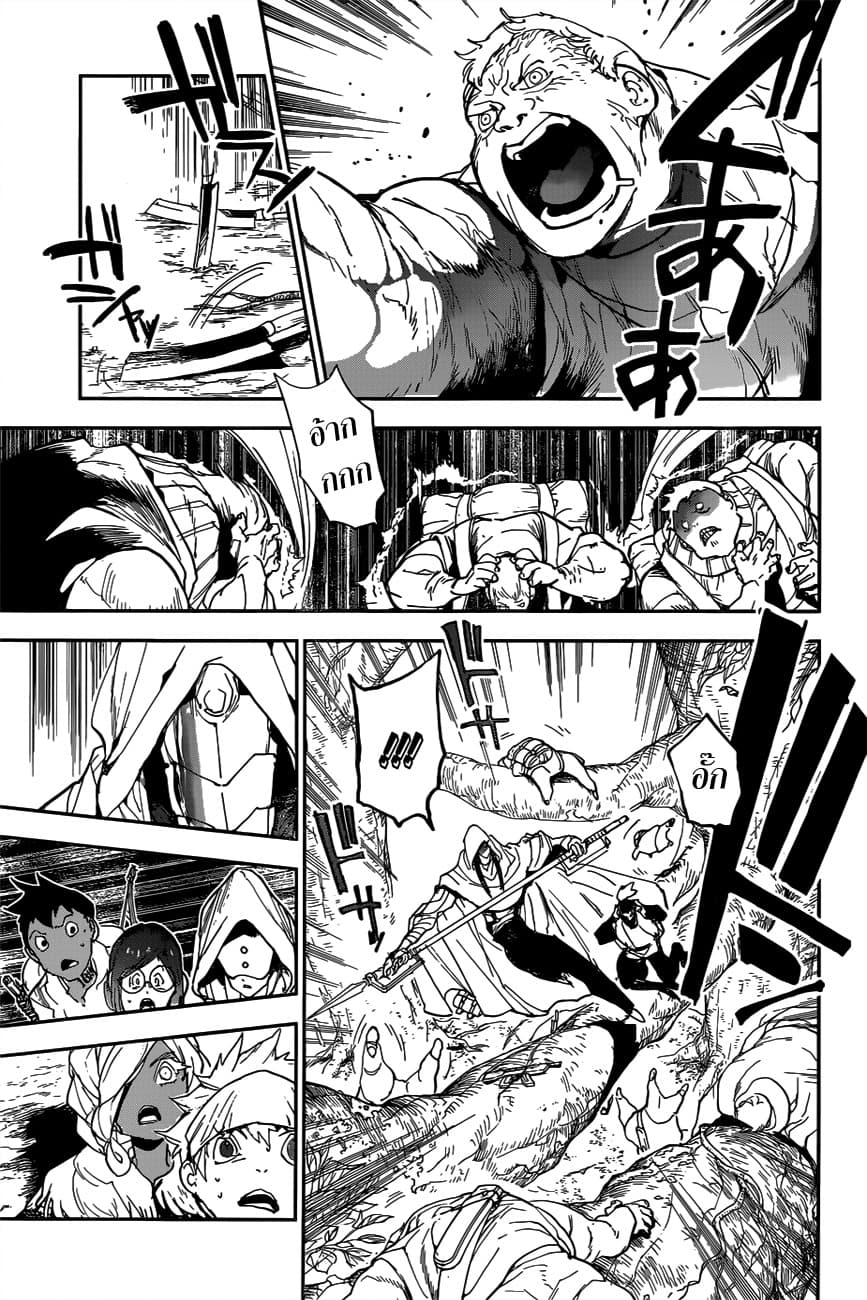 The Promised Neverland 144-ช่วยเราด้วย