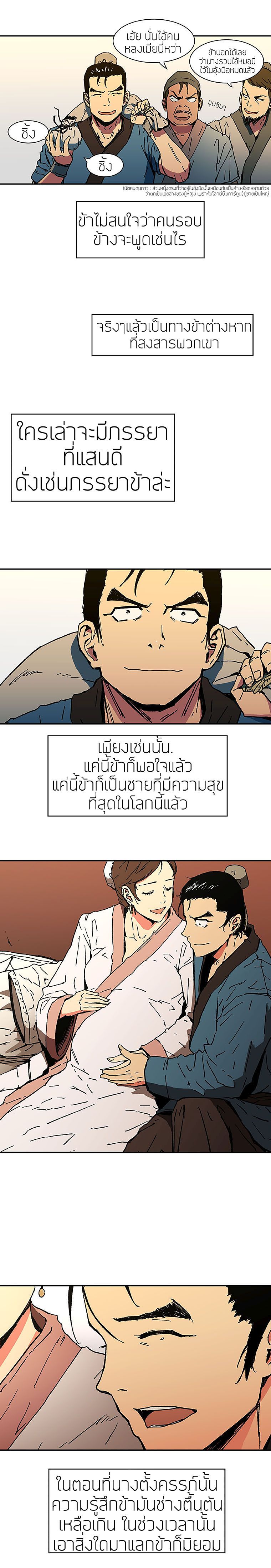 Peerless Dad ปะป๊าไร้พ่าย 1-1