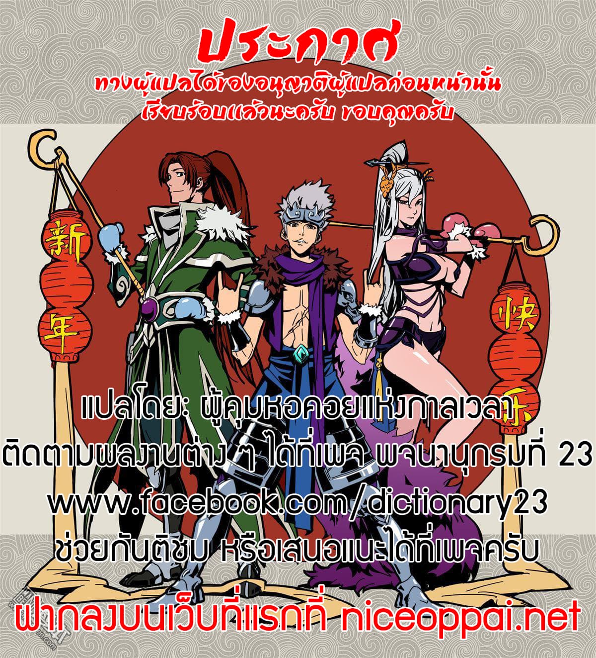 A Three-Kingdom Dream 8-8