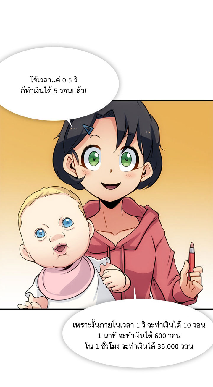 Such a Cute Spy 14-14