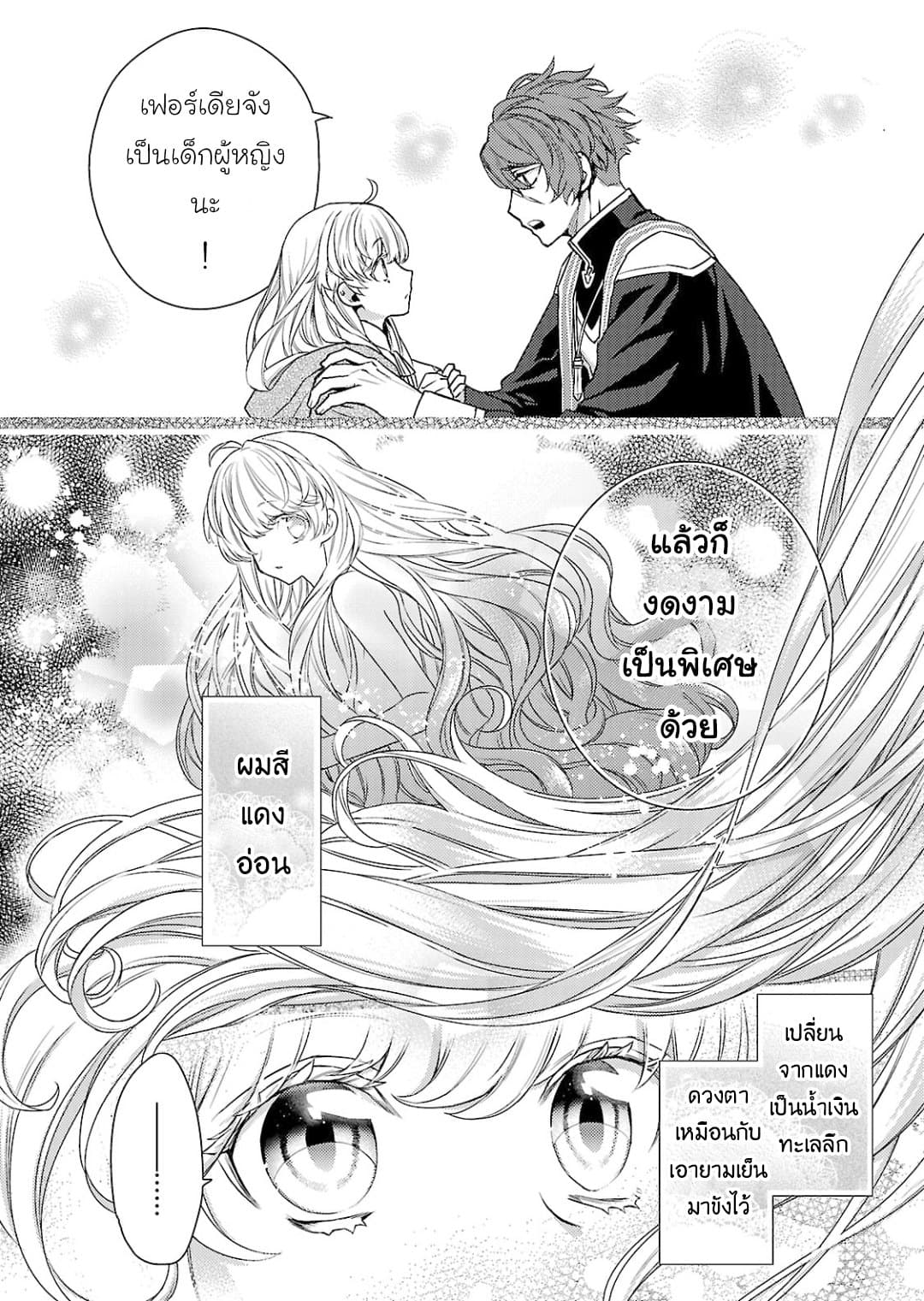 Hanayome no Yangotonaki Jijou 1-1
