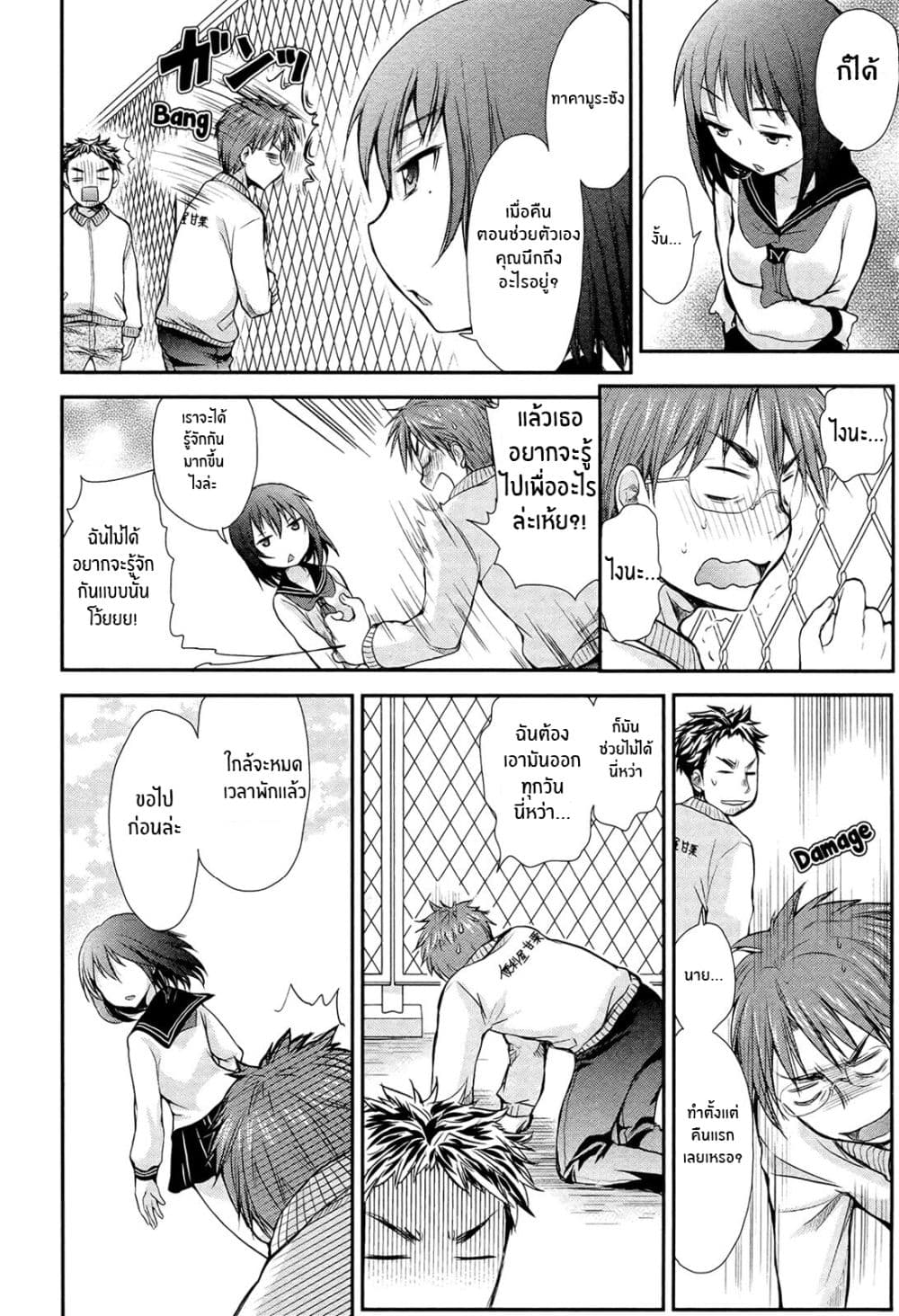 Henjo - Hen na Joshi Kousei Amaguri Senko 2-2
