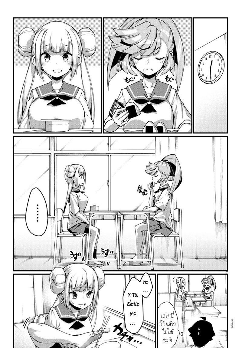 Ashigei Shoujo Komura-san 15-ตามติดค่ะ