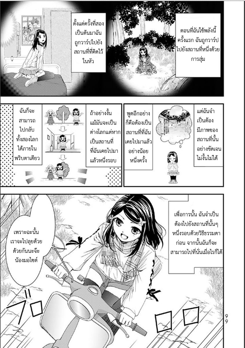 Saving 80,000 Gold Coins in the Different World for My Old Age ต้มตุ๋นต่างโลก 4-การฝึกฝน