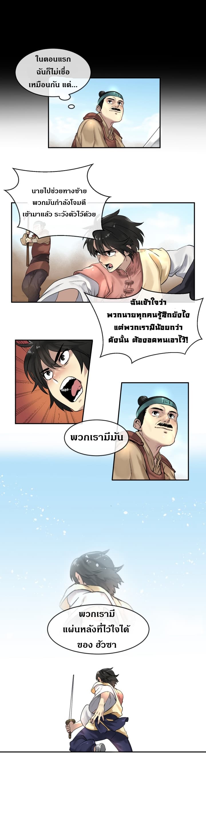 Volcanic Age 14-14