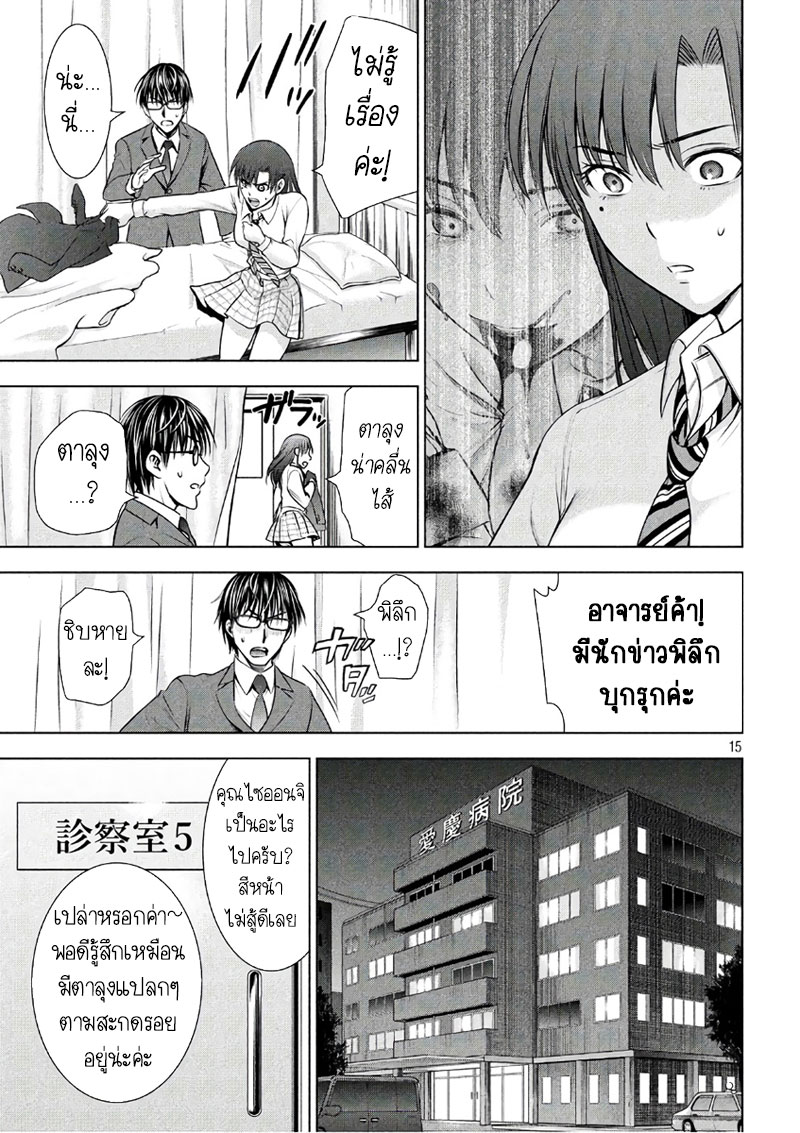 Satanophany 49-พีจัง