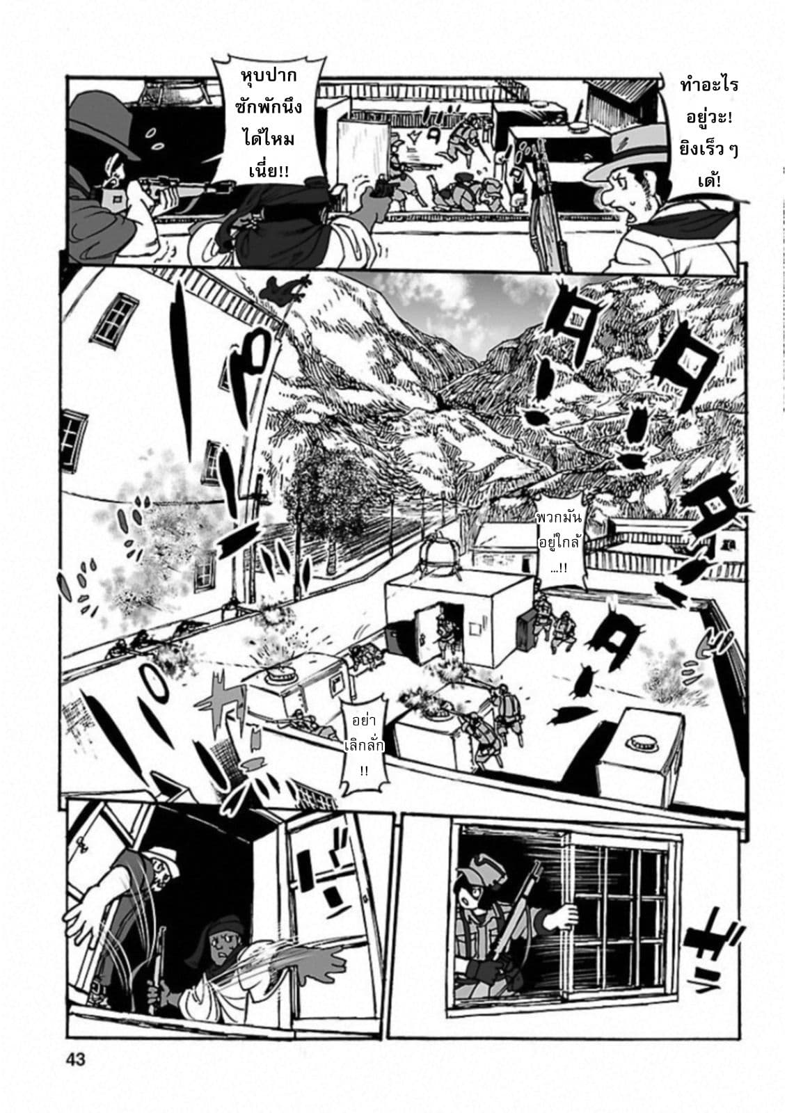 Groundless - Sekigan no Sogekihei 19-19