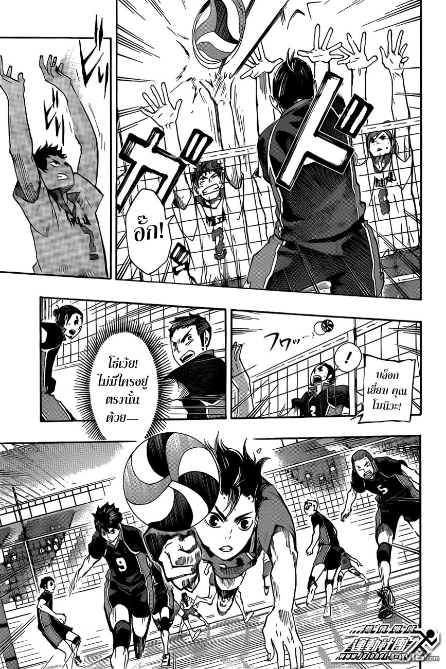 Haikyuu!! 46-เอส