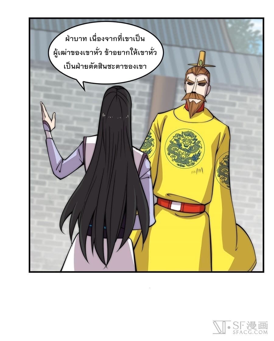 The Master of Martial Arts Retired Life ชีวิตหลังปลดเกษียณของปรมาจารย์แห่งศิลปะการต่อสู้ 67-67