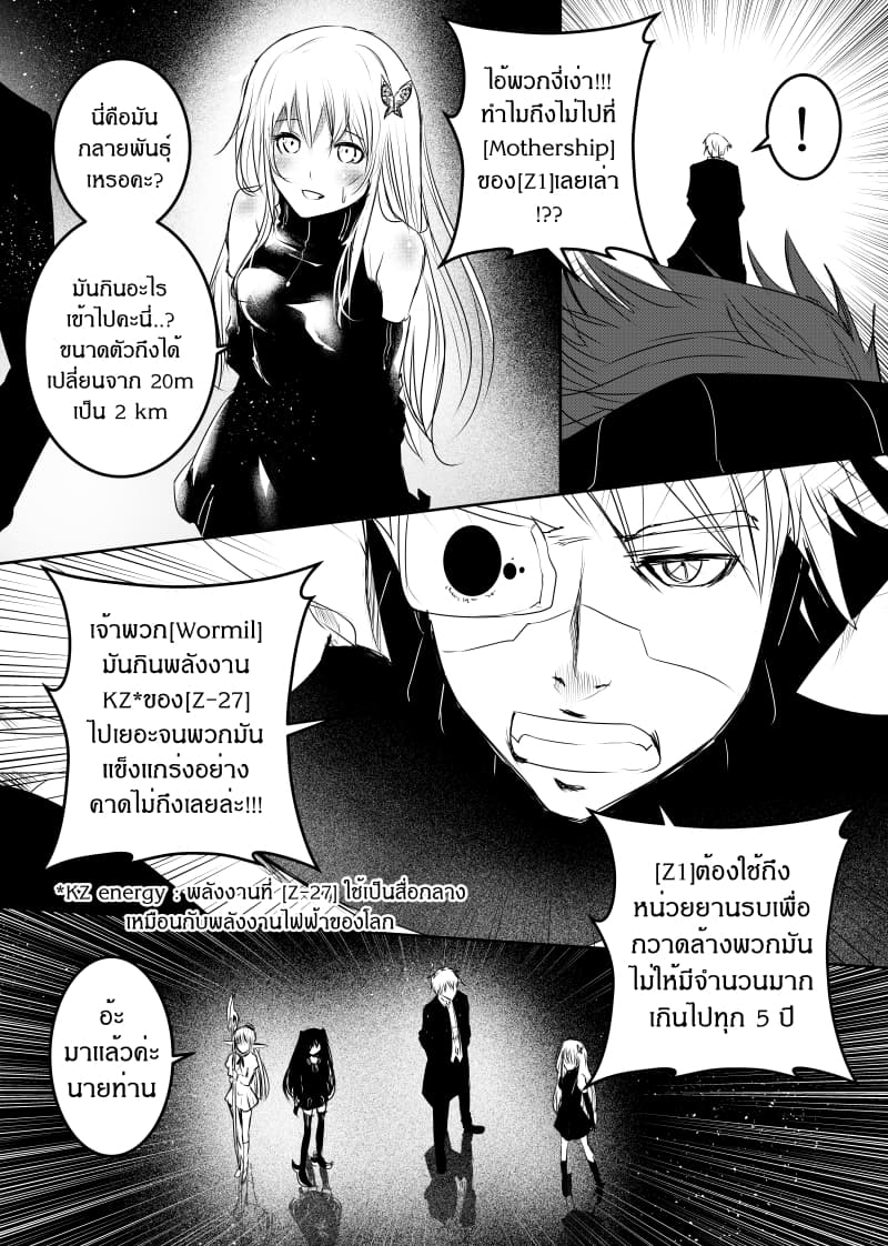 Path A waY 134-The Empire and Invitation (2)