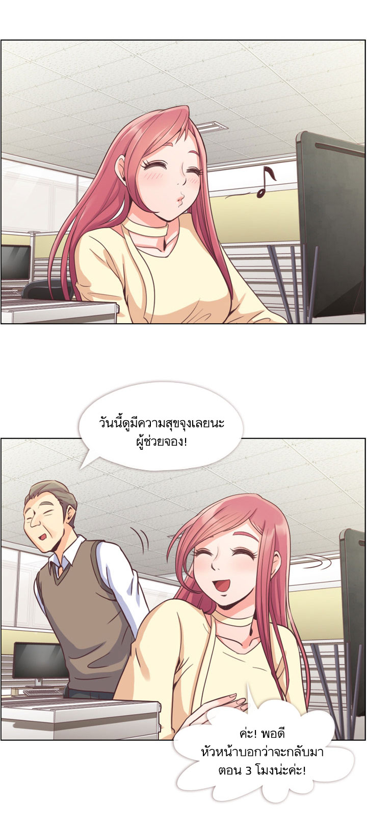 Annoying Jeong Joo Hee ยัยตัวป่วน จองจูฮี 39-39