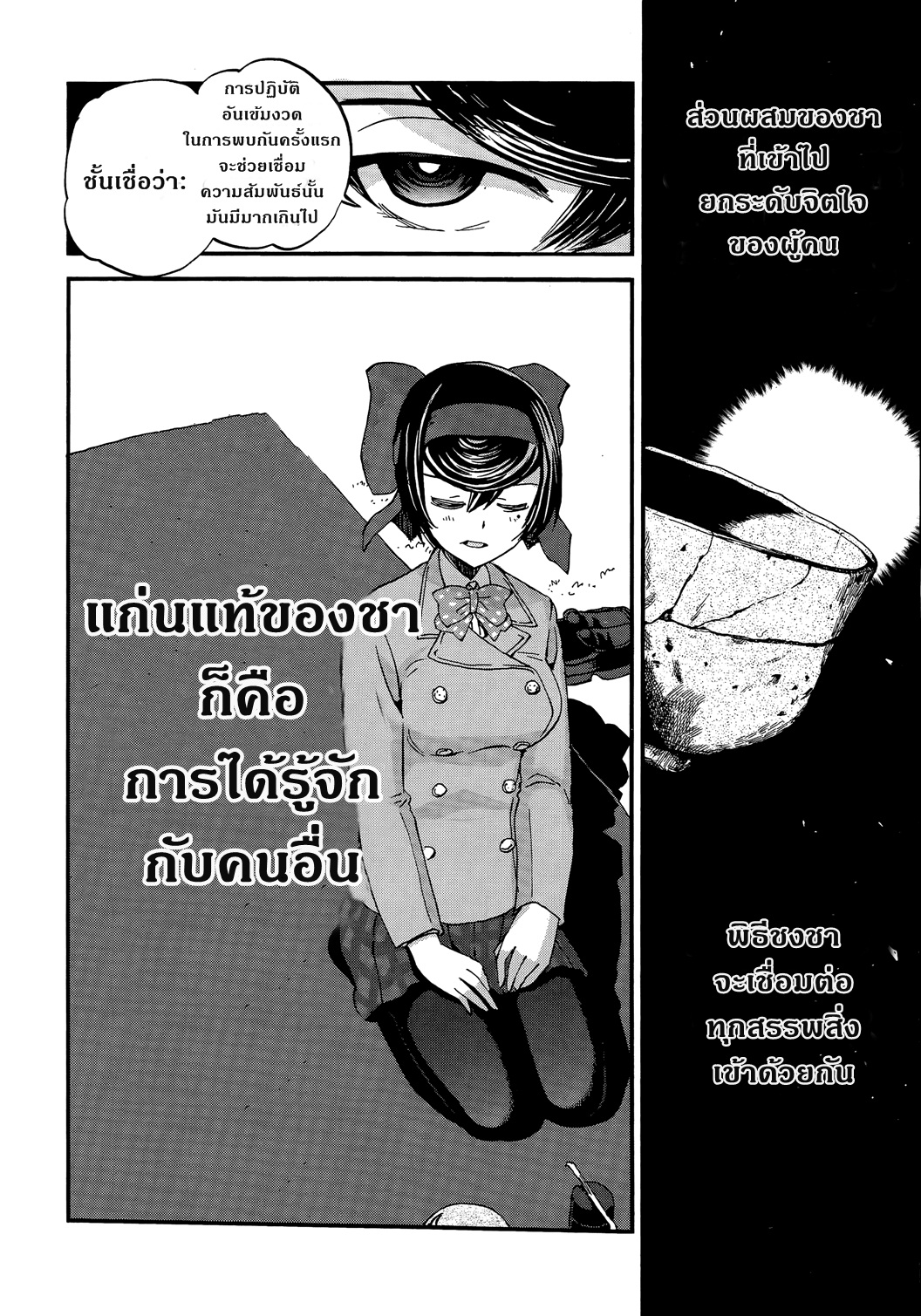 Girls Und Panzer: Ribbon Warrior 34-สงครามแห่งความตาย ณ โคโมโระ Part 1