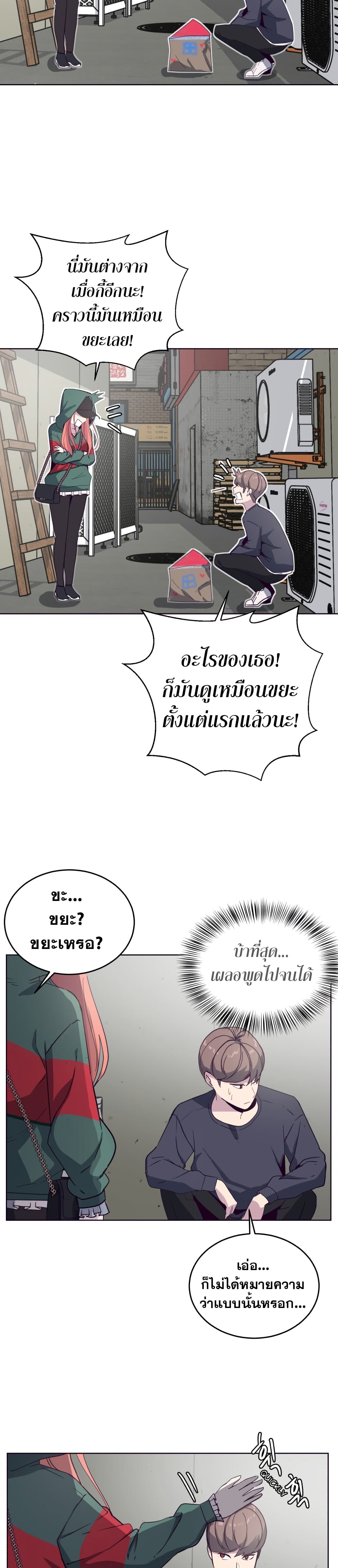 The Boy of Death 5-5