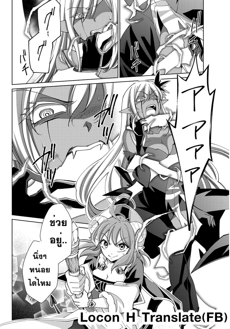Jishou! Heibon Mazoku no Eiyuu Life: B-kyuu Mazoku nano ni Cheat Dungeon wo Tsukutteshimatta Kekka 20-20
