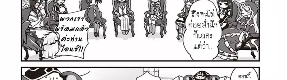 Overlord The Undead King Oh! 5-เกมมนุษย์หมาป่าแห่งนาซาริค